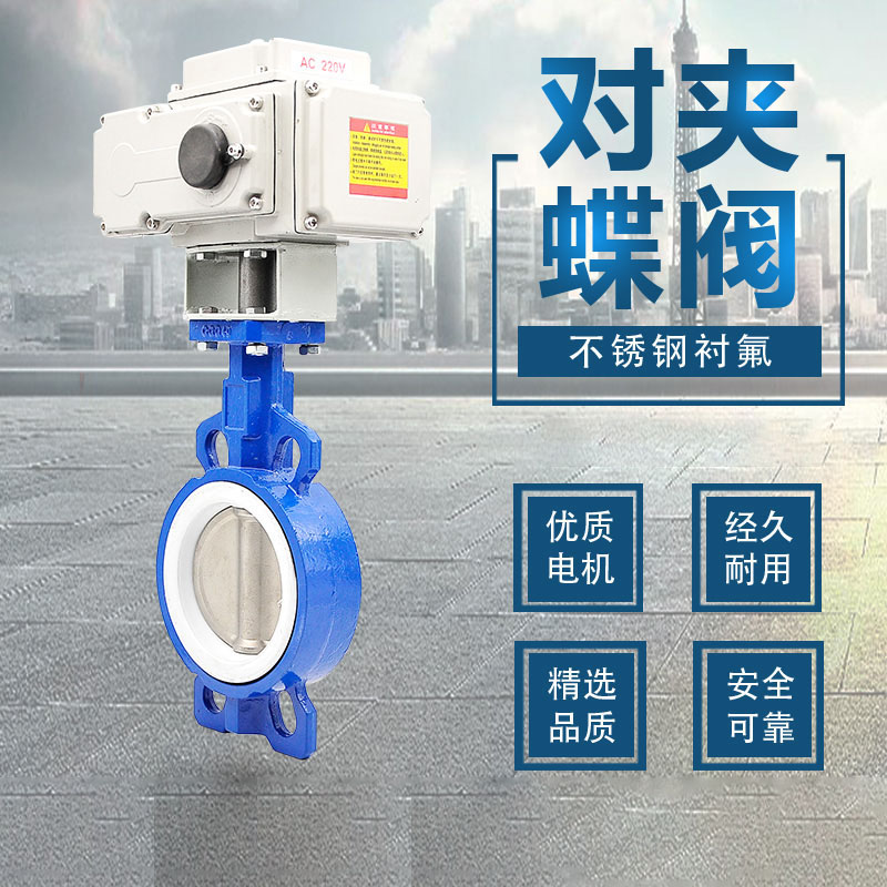 電動(dòng)閥